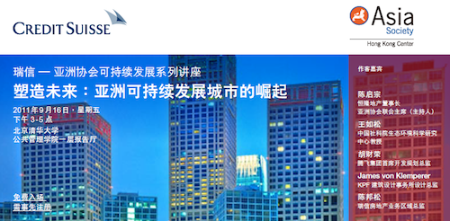 The Credit Suisse – Asia Society Sustainability Series_cn.png