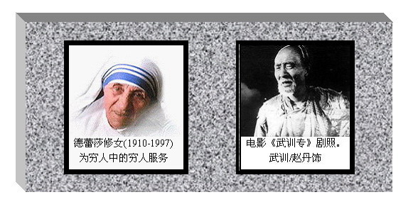 两位圣者的命运